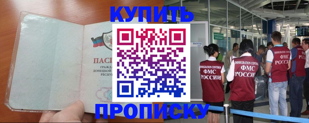 прописка регистрация в Гаврилов-Яме