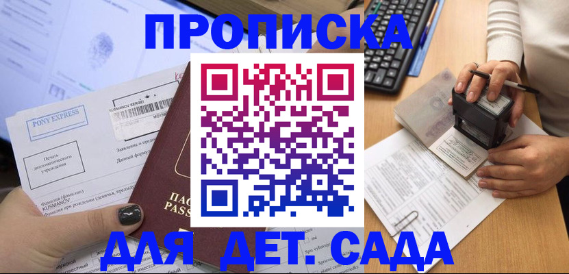временная регистрация в квартире в Гаврилов-Яме
