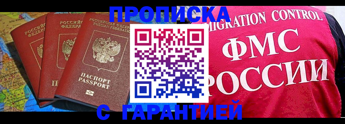 где прописаться в Гаврилов-Яме